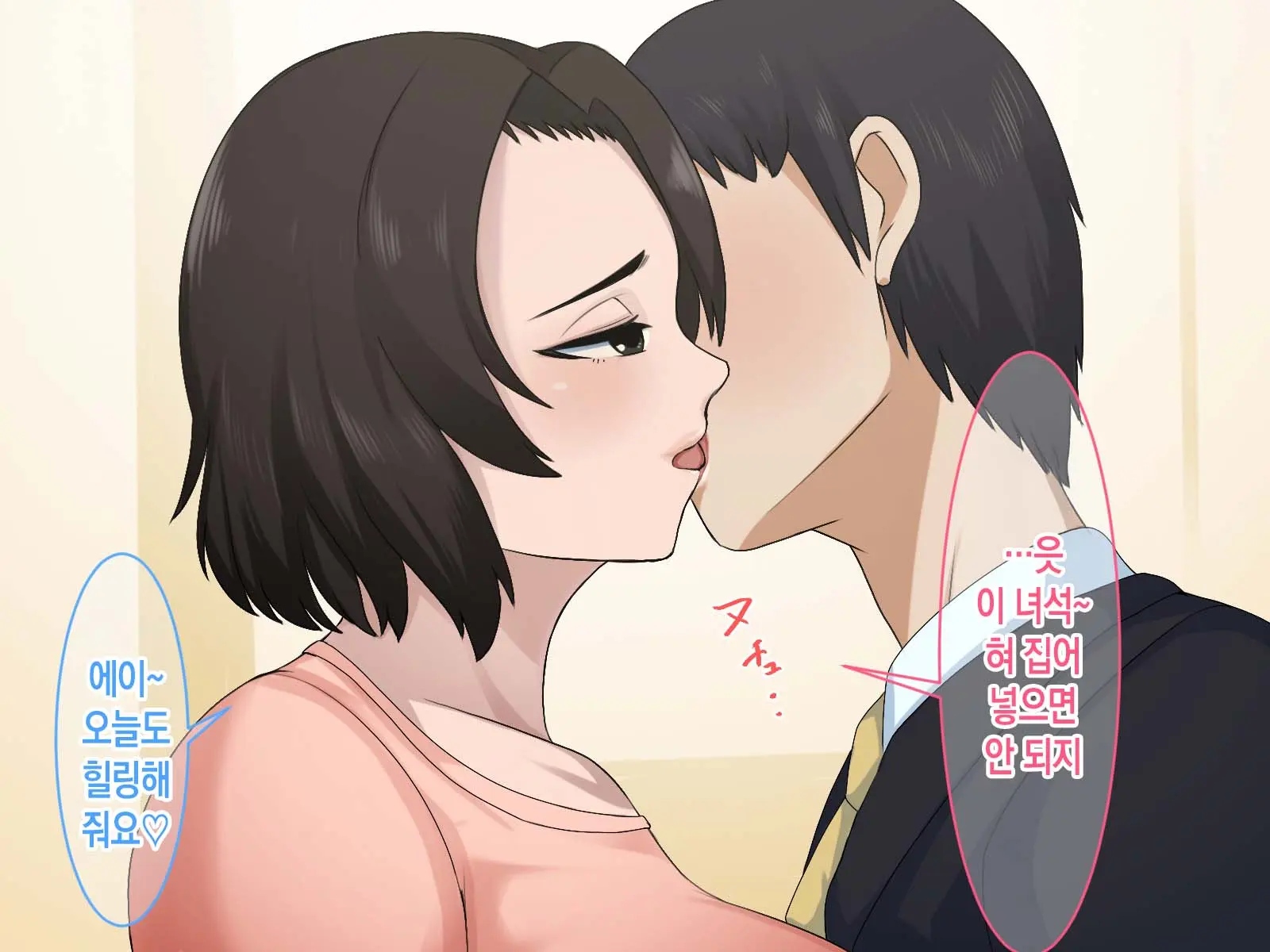 Haha Ga Heikei Shita No De Nakadashi Boshi SEX Kaikin Ni Narimashita | 엄마가 폐경을 했기에 질내사정 모자 섹스가 해금되었다